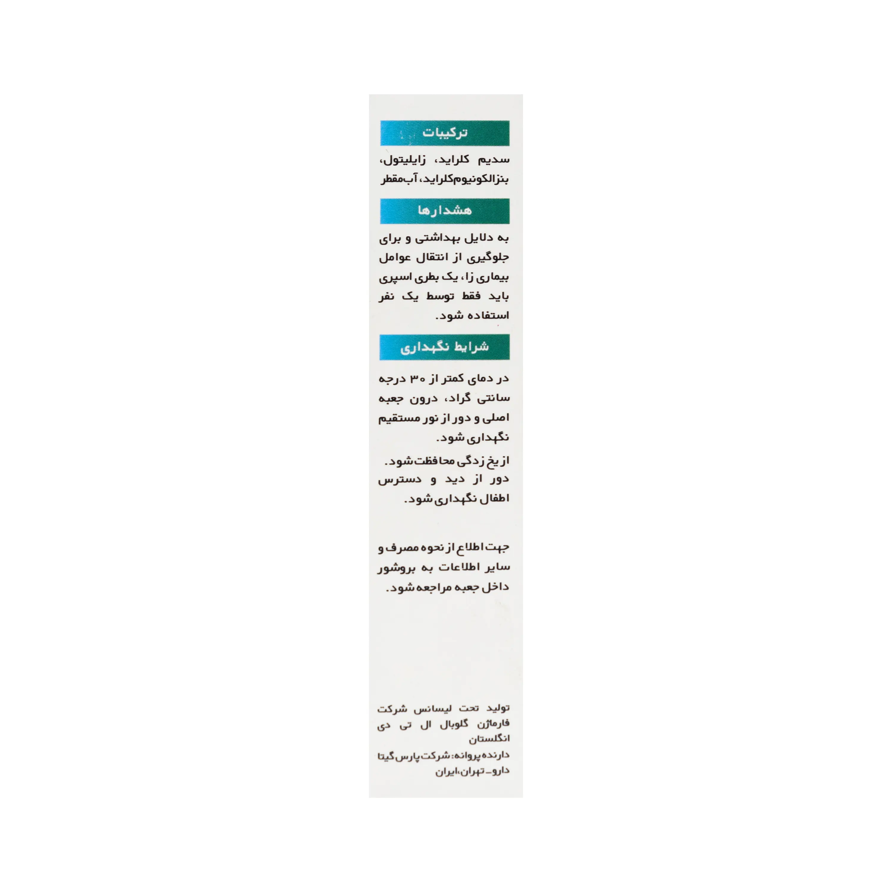 اسپری اوچی بزرگسال آلتن